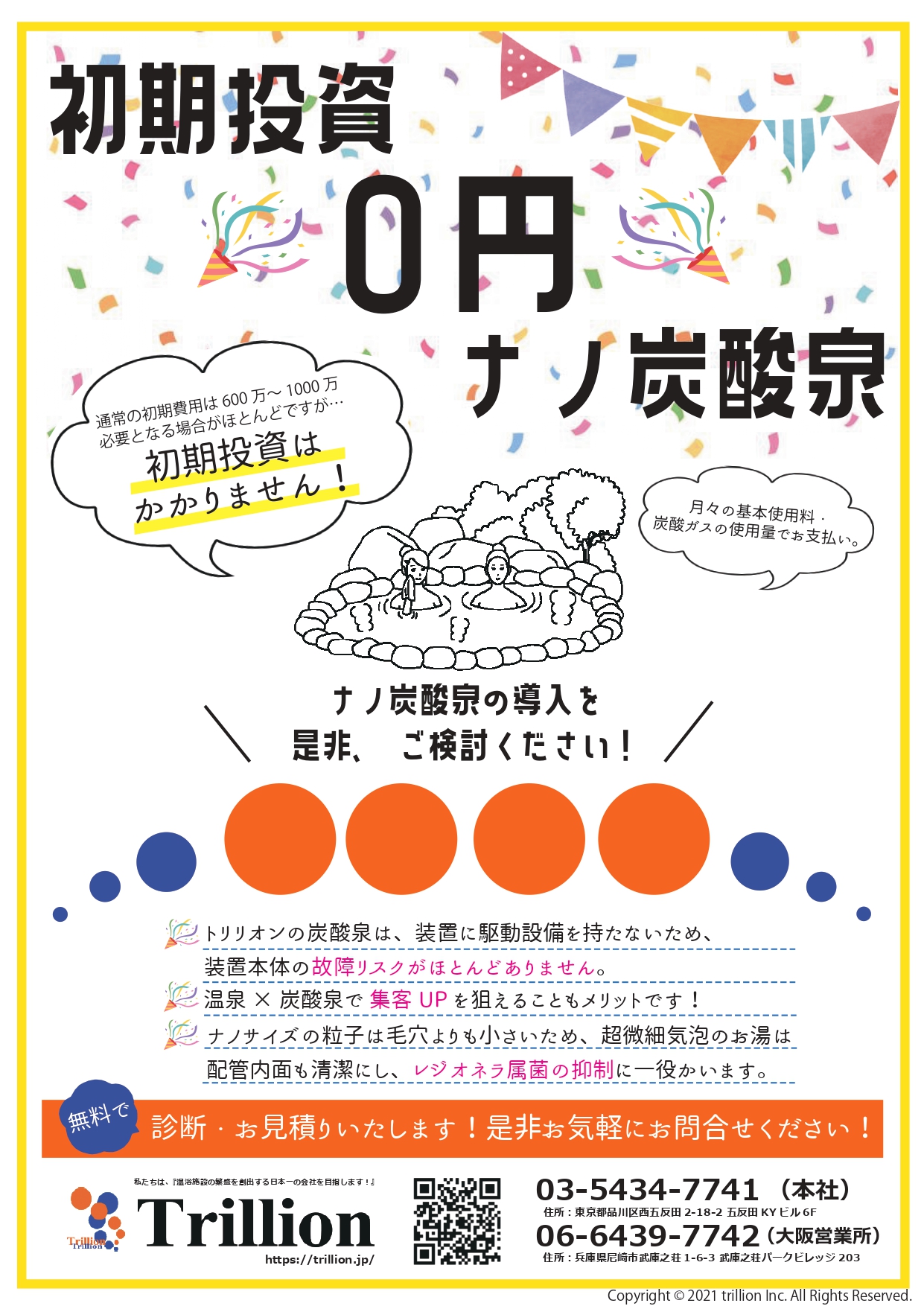 パンフレット