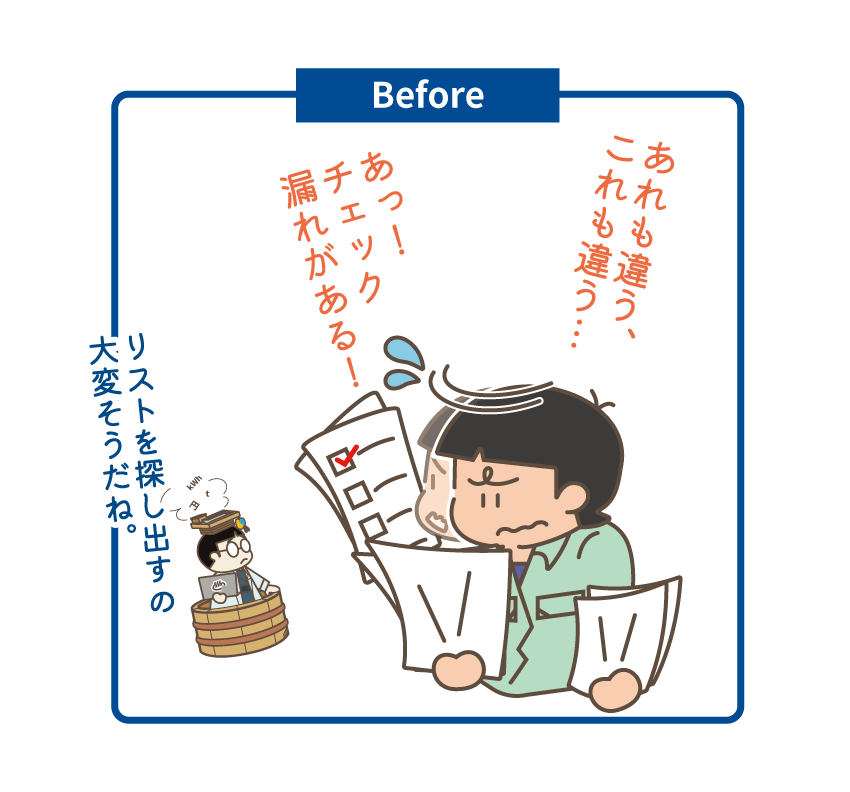 ビフォー